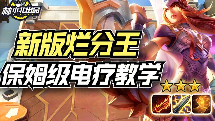 لين شياوبي تكتيكات هايكس في يونغدونغ: دليل تعليمي مفصّل للعب هايكس، أقوى تشكيلة لتقسيم النقاط في الإ