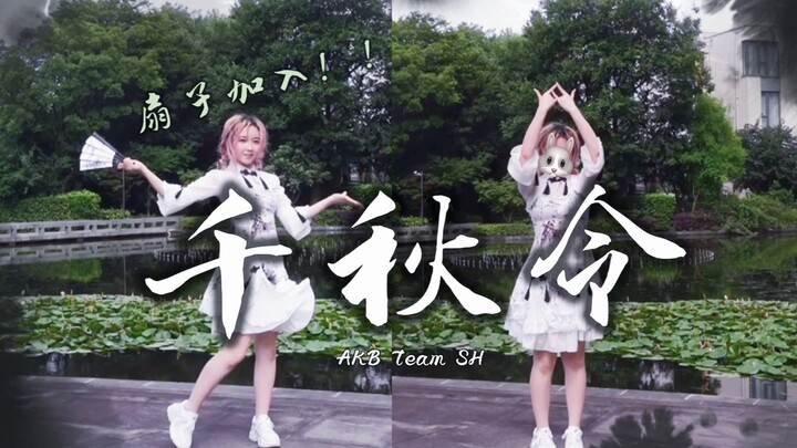 【Đội Xã Hội – Thí sinh trượt đợt 4/6】Phần lật ảnh nhanh một cảnh dài của “Thiên Thu Lệnh” ♢Kèm phiên
