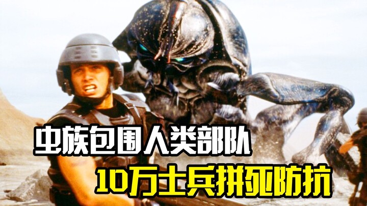 Koloni Serangga Mengepung Pasukan Manusia, 100 Ribu Tentara Bertempur Mati-matian untuk Memecahkan K