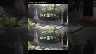 #陌上人如玉 三娘和钦若彼此都是对方心底里最重要的人～ #肖燕 #翟子路 | Special Lady | 陌上人如玉 | iQIYI