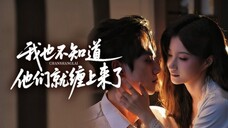 🔥Chen Zhengyan & Lan Lan - System BUG! The villain is the real man