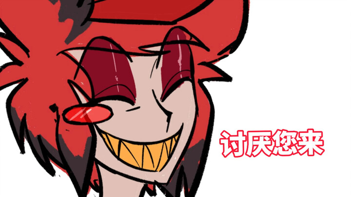 [Hell Inn/Ludian] I hate you coming~