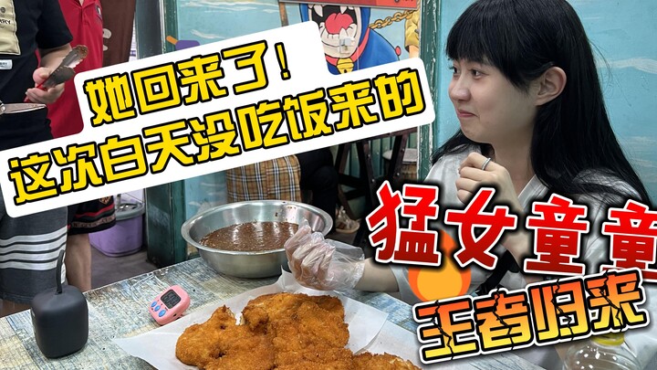 Cô ấy ăn 5 miếng gà chiên lớn vẫn không no, trước khi rời đi còn muốn hoàn thành một điều ước.