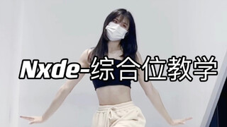 （G）I-DLE回归曲Nxde｜综合位开头数拍教学