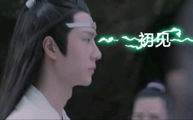 【忘羡-博君一肖】穿越之未来君后第三集