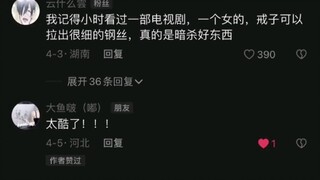 钢丝系列