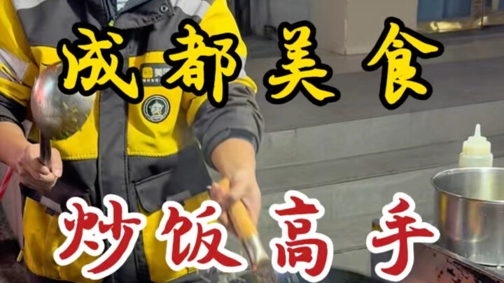 Cuộc sống vất vả, tất cả nhờ vào tay nghề! Món cơm chiên của anh chàng vừa nhanh vừa thơm ngon!