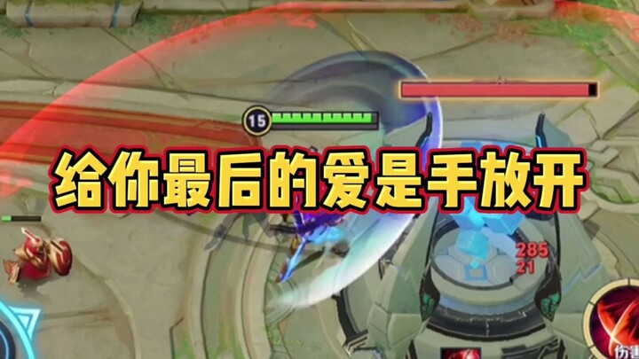 感情是对抗路的大忌，你好！再见！