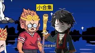 这一次我带悟空回家！
