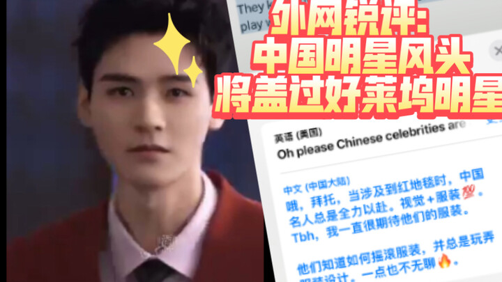 【Lễ trao giải GQ】Mạng quốc tế nhận định thảm đỏ Lễ trao giải GQ: K‑pop hãy học hỏi cho thật kỹ
