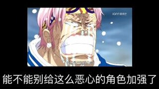 海贼王中最失败的角色