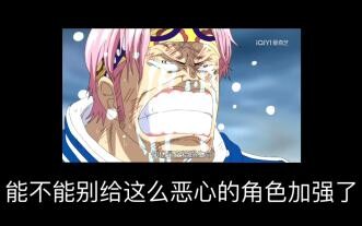 海贼王中最失败的角色