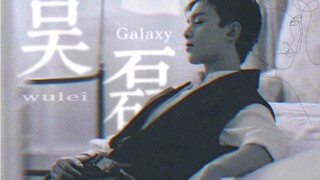 Boyfriend Wake Up Challenge | Wu Lei