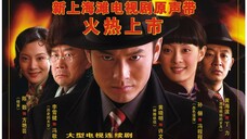 Shang Hai Bund 💦💙💦 Episode 18 💦💙💦 English subtitles