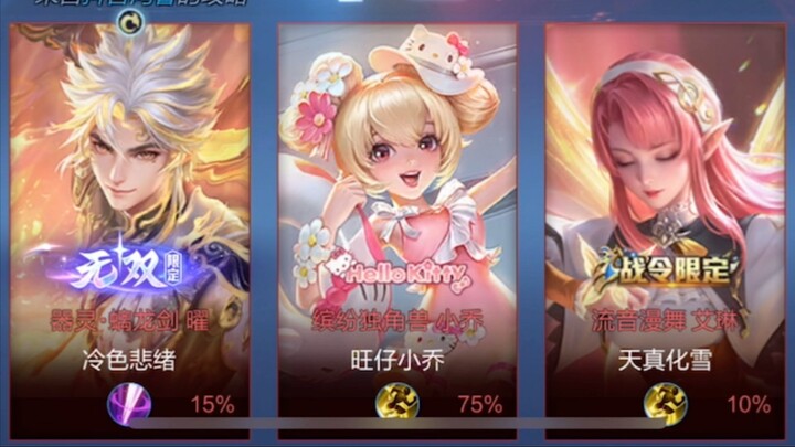 我可不管小乔老乔的，嘿嘿贴贴！