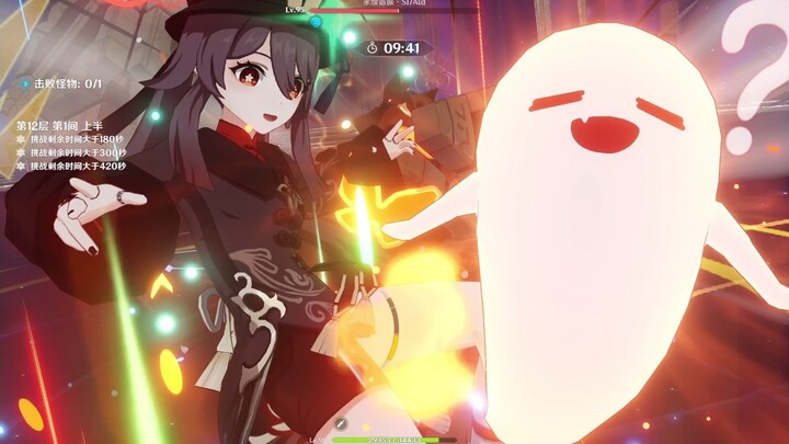 [Genshin Impact] A hapless refugee's Hu Tao + Yidao team achieves a perfect 12-layer run in the Abys