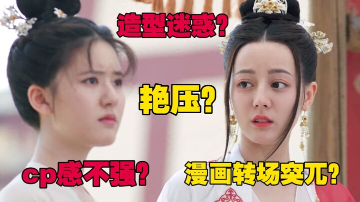 Hilarious commentary: Does Dilraba’s new drama “The Long Ballad” actually live up to the hype?