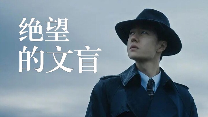 【كلام عابر】 وانغ ييبو الأمي اليائس: اعترف بالواقع!