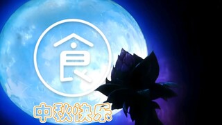 ใช้ [Happy Planet] เพื่อเปิดนารูโตะ