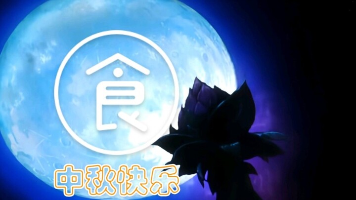 Open Naruto with the method of [Happy Planet]