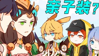 King Animation: Sun Bin’s new KPL skin was criticized for looking like a parent-child costume? Meng 