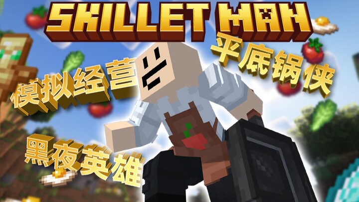 Simulation + Superhero! Become… Pan Hero and protect the village! A super fun modpack! | Pan Hero Mi