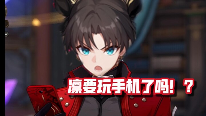 Is Miss Lin finally going to use her phone?!
