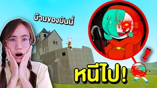 ชายเกิล Shygal vs บ้านของบันนี่ หนีไป !! | Mind&Nat