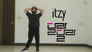 【雯Ting】ITZY - DALLA DALLA（翻跳）