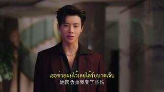 Fatal Allure (2024) เพียงเธอหนึ่งเดียวในดวงใจ EP 4 [ซับไทย]