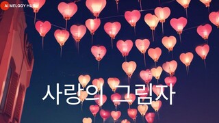 Shadows of Love | Rap-Pop Song on Heartfelt Emotions