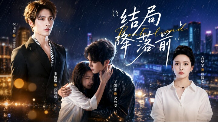 [Sub Indo] Before the Ending Lands《结局降落前》Zou Kejun & Jiang Xirao | Shortdrama China
