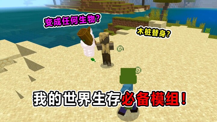Mod Wajib untuk Bertahan di Minecraft! Tiang Kayu Pengganti Seperti di Naruto? Atau Malah Pengganti 