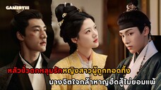 เรื่องราวของหญิงสาวมารดาไม่รักแต่นางมีจิตใจกล้าหาญซ่อนกรงเล็บพร้อมสู้กับลูกเมียน้อยที่คอยกลั่นแกล้ง