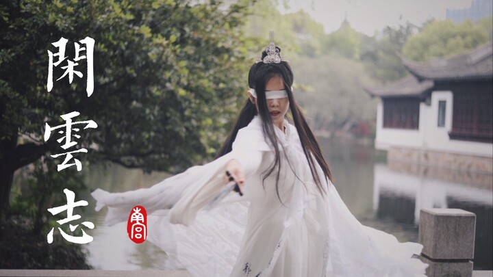 [Preview | Dance] The Untamed "Xian Yun Zhi" | Cover: Aki Ajie