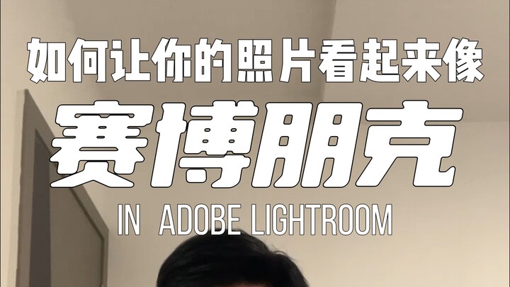 Cara Membuat Foto Anda Terlihat Seperti Cyberpunk Versi Murni