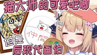 【两分半看猫猫】橘猫出品！可爱吧唧！