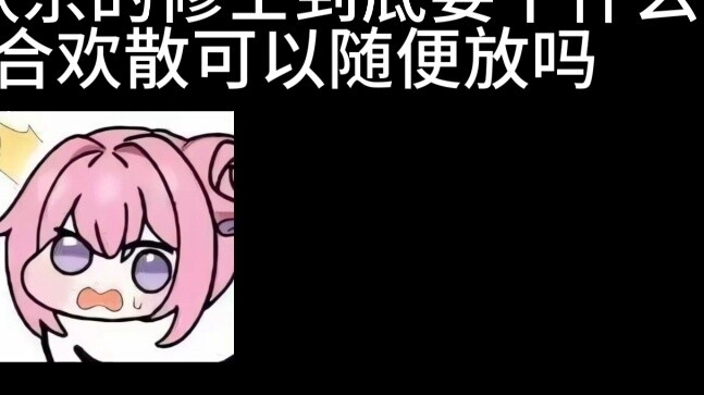 Para biksu Sekte Hehuan, harap gunakan Bubuk Hehuan dengan baik!