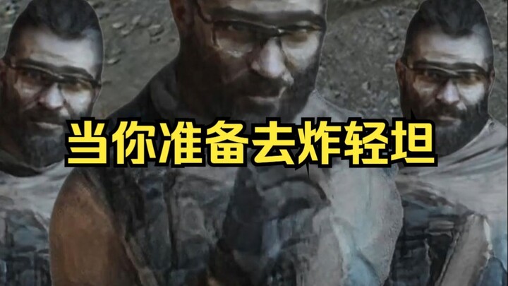 Khi bạn chuẩn bị đi quẩy xe tăng nhẹ