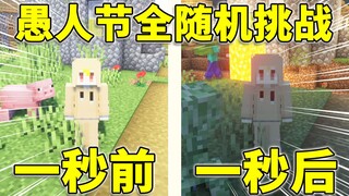 Minecraft có khác biệt vì ngày Cá tháng Tư không?