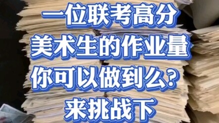 You reap what you sow. Art students, have you put in the effort for your dreams yet?