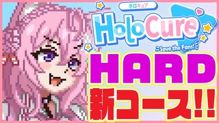 【HoloCure】最新アプデHARD新コースに挑む！！🔥【博衣こより/ホロライブ】