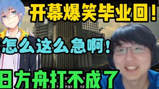 [MoriartySSSS] The opening is hilarious! Why is SC so anxious? I can’t turn on the camera! I can’t l