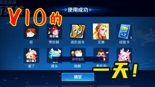 วันแรกของผู้เล่น V10 ในฤดูกาลใหม่ หรูหราสุดๆ!