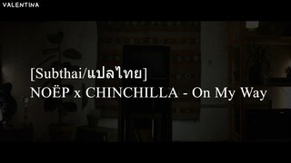 [Subthai/แปลไทย] NOËP x CHINCHILLA - On My Way