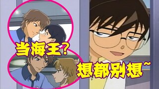 [Conan 09] Conan works part-time as a paparazzi. He hits the scumbag with his left hand and catches 