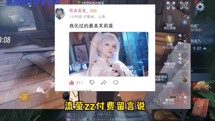 SC：主播主播，看你cos流鼻血了怎么办T T