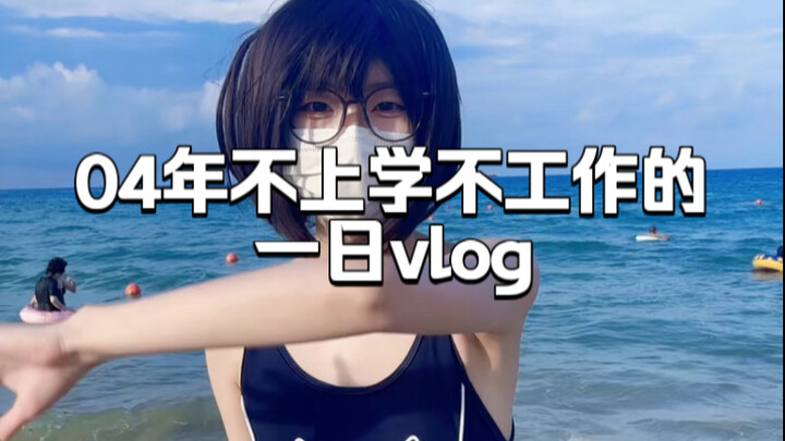 Vlog một ngày không đi học, không đi làm năm 2004