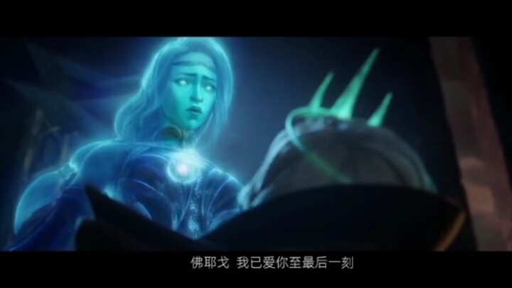 ลีกออฟเลเจ็นดส์CG The Ruined King Foyego Appears