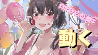 【mocopi】たくさん動いて遊んでみる！！【#ときのそら生放送 】